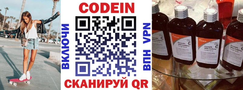 Кодеин Purple Drank магазин наркотиков Севастополь