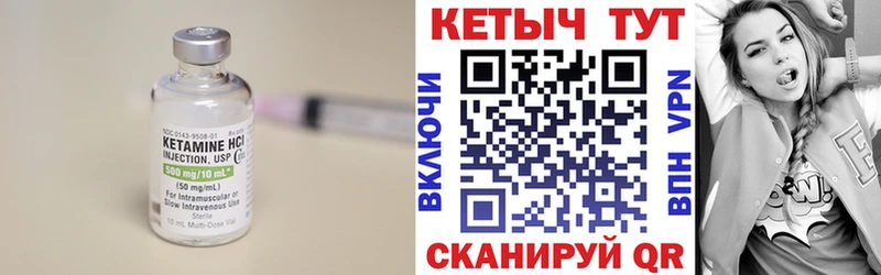 Кетамин VHQ  Севастополь 