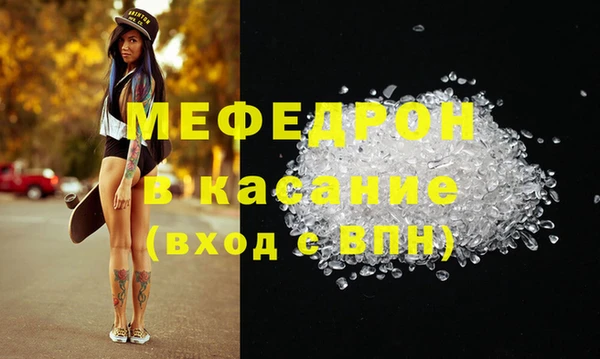 меф Абдулино