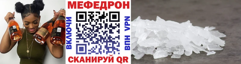 МЕФ кристаллы  Севастополь 