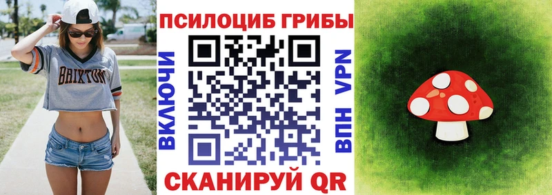 Псилоцибиновые грибы Magic Shrooms Севастополь